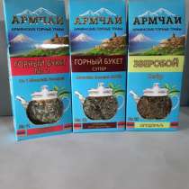 Армянский чай, в Москве
