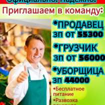 В супермаркет продуктов г. Макеевка, в г.Макеевка