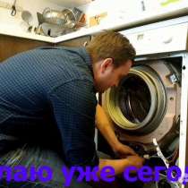 Ремонт посудомоечных машин в г. Таганрог, в Таганроге