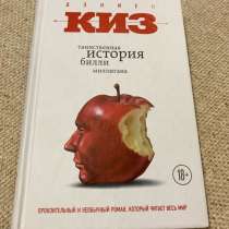 Книга, в Екатеринбурге