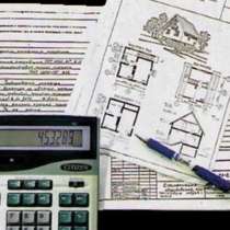 Составление смет. Смета Заречный. Посчитать. Стоимость сметы, в Заречного