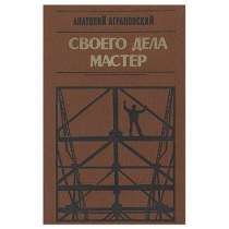 Публицистическая страстность Аграновского, в Липецке