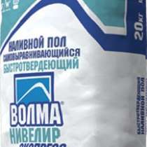 Наливной пол ВОЛМА-НИВЕЛИР ЭКСПРЕСС в Во Волма, в Волгограде
