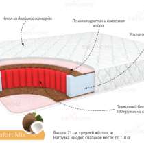 Матрац Комфорт Микс 1600х2000, в Кемерове