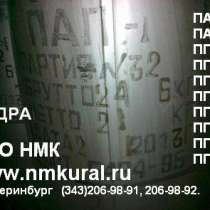 Пудра алюминиевая пигментная ПАП-1 и ПАП-2 ГОСТ 5494-95, в Екатеринбурге