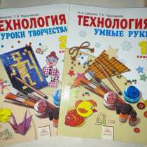 Учебники по технологии, в Тамбове