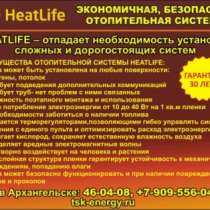 Автономное отопление HEATLIFE, в Архангельске