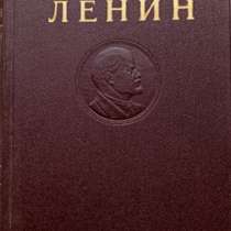 Собрание сочинений В. И. Ленина, 4 издание, в Москве