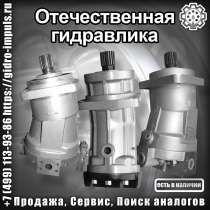 Распродажа Гидравлики. Перечень подлежащий распродаже, в Москве