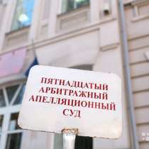 Юридическая помощь в сложных ситуациях, в Ростове-на-Дону