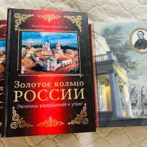 Книги, в Воронеже