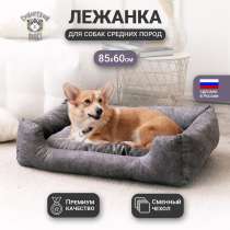Лежанка для собак маленьких пород и кошек со съемным чехлом, в Москве