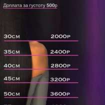 Кератин/ботокс, в Магнитогорске