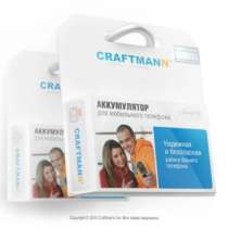 Аккумулятор CRAFTMANN для EXPLAY VEGA, в Омске