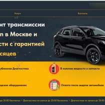 Создание сайтов под ключ, в Москве