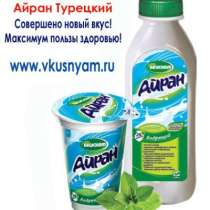 Айран Турецкий, в Москве