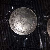 Монета 50-копеек серебро, в г.Бухара