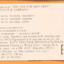 Dolce Gabbana The One Grey, в Москве