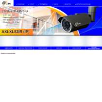 Уличная IP-видеокамера AXI-XL83 IP f 2.8-12 мм 1080 P с ик, в Санкт-Петербурге