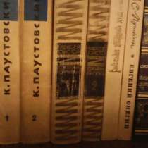 Распродажа книг СССР, в Москве