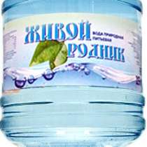 Природная питьевая Вода «Живой Родник», в Волгограде