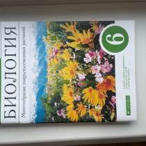 Биология рабочая тетрадь, в Набережных Челнах