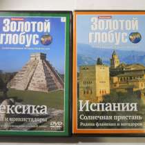 Двд серия-Золотой глобус, в Санкт-Петербурге