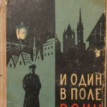 И один в поле воин, в Новосибирске