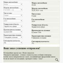 Калькулятор онлайн с формой записи - Тонирование автостекол , в Екатеринбурге