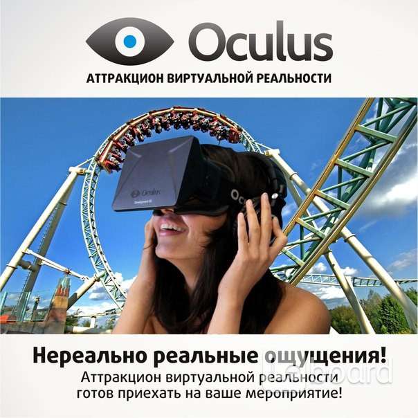 реальные ощущения