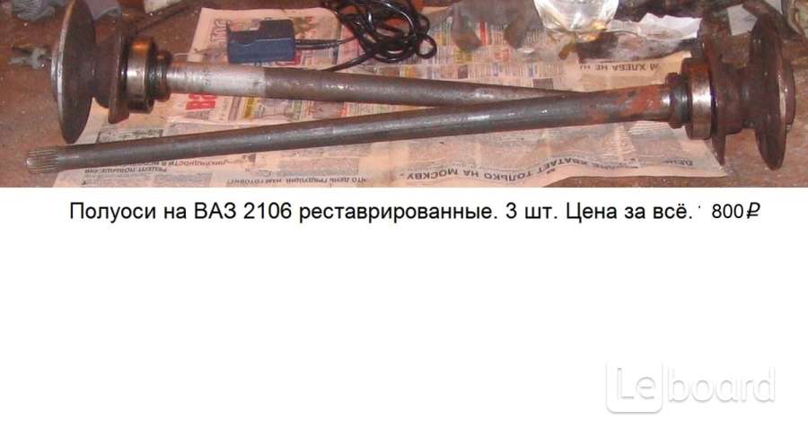 Стук в полуоси ваз 2106