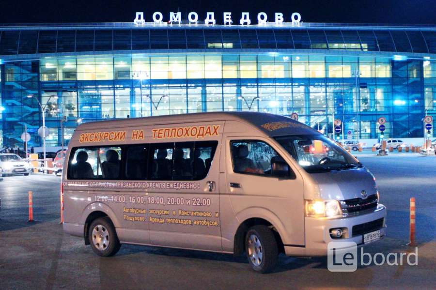 Трансфер рязань. Такси минивэн в аэропорт Шереметьево. Микроавтобус автобус микроавтобусы. Минивэн аэропорт. Трансфер в аэропорт.