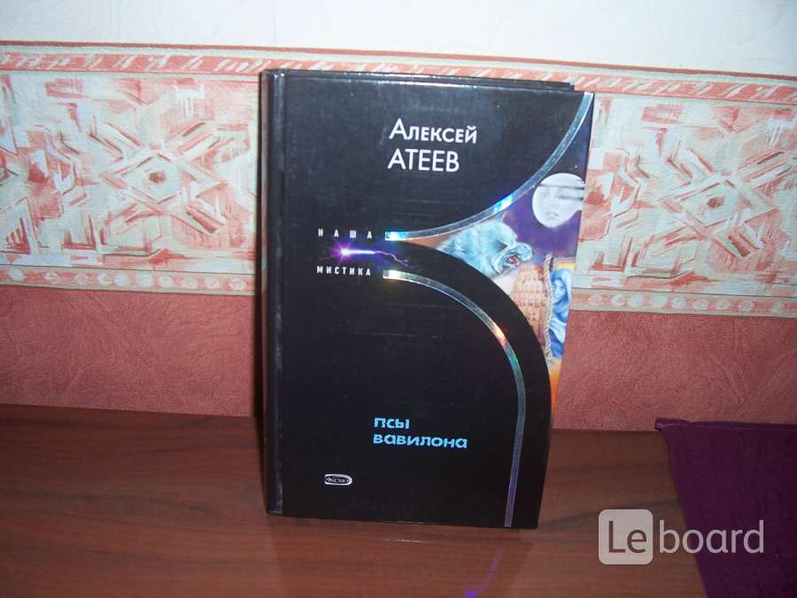 Псы вавилона. Ворота иштар сирруш. Лекси из псы вавилона. Вавилон. Ворота иштар сирруш.