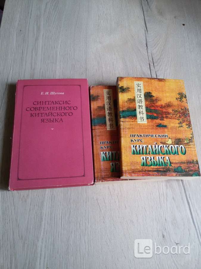 Синтаксис китайского языка. Собиратель языков. Портрет поэта языкова. Дэвид макфадьен. Собиратель языков.